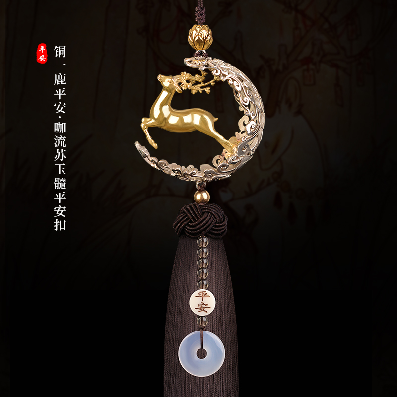 Car hanging upscale car copper mounted BMW Audi car rear view mirror creative decoration of a deer Ping An