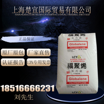 PP Taiwan Fuju PT231M spot direct sales Home appliance parts Electronic and electrical parts injection molding grade