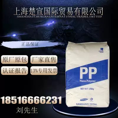 Spot PP Korea Hanwha Total BI750 High Impact High Crystalline High Rigid Injection Grade