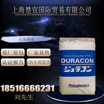 Wear-resistant POM Japan Baoli M90-44 High rigidity polyoxymethylene POM gear engineering plastic raw materials