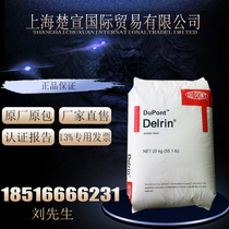 POM DuPont 100P toughening grade Wear-resistant high rigidity Electronic and electrical appliances Home appliance components pom100p