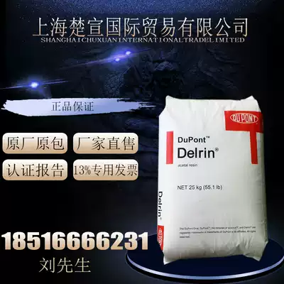 POM DuPont 100P toughened wear-resistant high rigidity Electrical and electronic appliance components pom100p