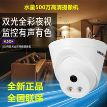 Mercury MERCURY 5 million network high-definition camera MIPC532PW hemisphere 524PW gun recording full color