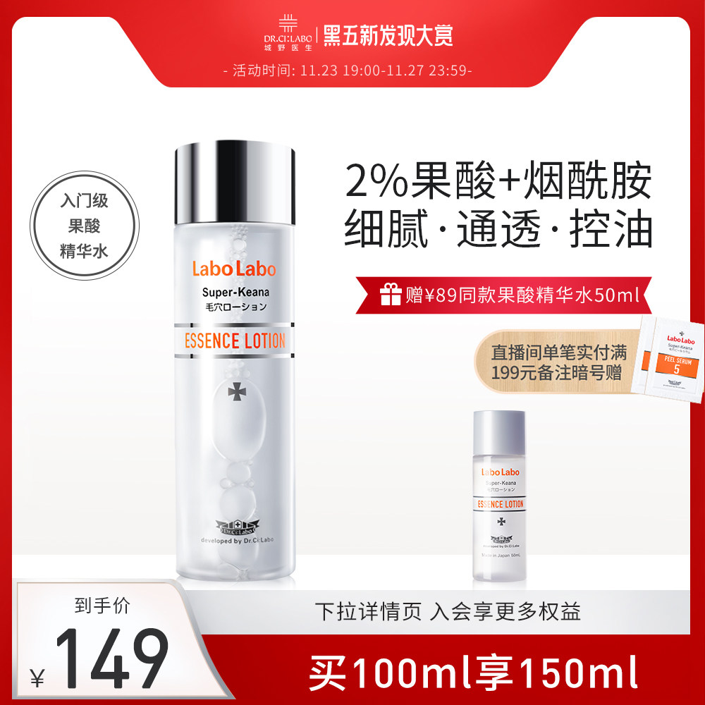 City doctor fruit acid water essence water pore shrinkage Toner moisturizing oil niacinamide bright and delicate