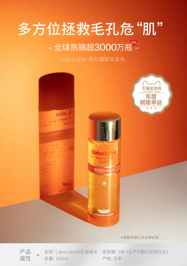 城野医生 招牌爆款 毛孔收敛水 100ml 图1