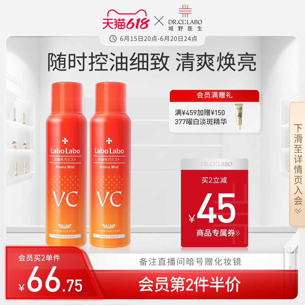 Doctor Chengye Xiaoju spray pore shrinkage water astringent and meticulous hydrating moisturizing oil control spray male VC toner female