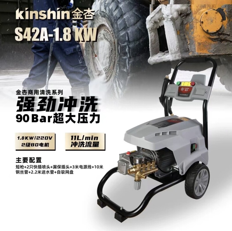 Jinxing High-Pressure Cleaning Machine Series with High Power and Large Flow Rate, Full Copper Motor, Suitable for Farms, Car Washing, Etc Jinxing High-Pressure Cleaning Machine Series with High Power and Large Flow Rate, Full Copper Motor, Suitable for Farms, Car Washing, Etc