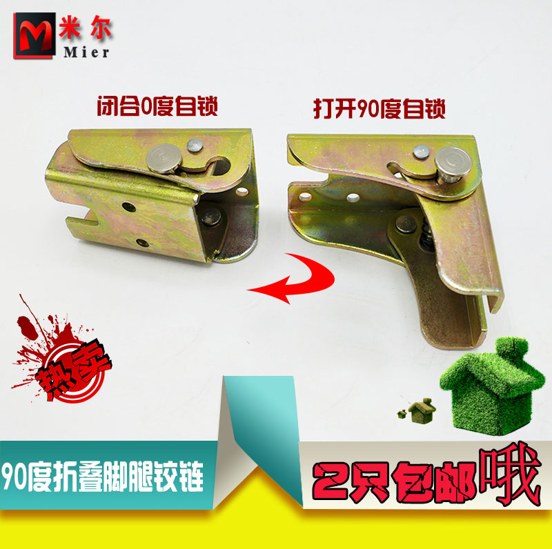 Lifting tea several folding hinge hinge 90 degree right angle self locking page furniture accessories bed dining table connecting feet