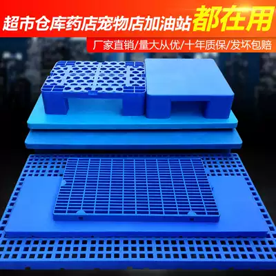 Moisture-proof board mat storage board plastic pallet grid tray card board supermarket warehouse platform stacker board pet pad board