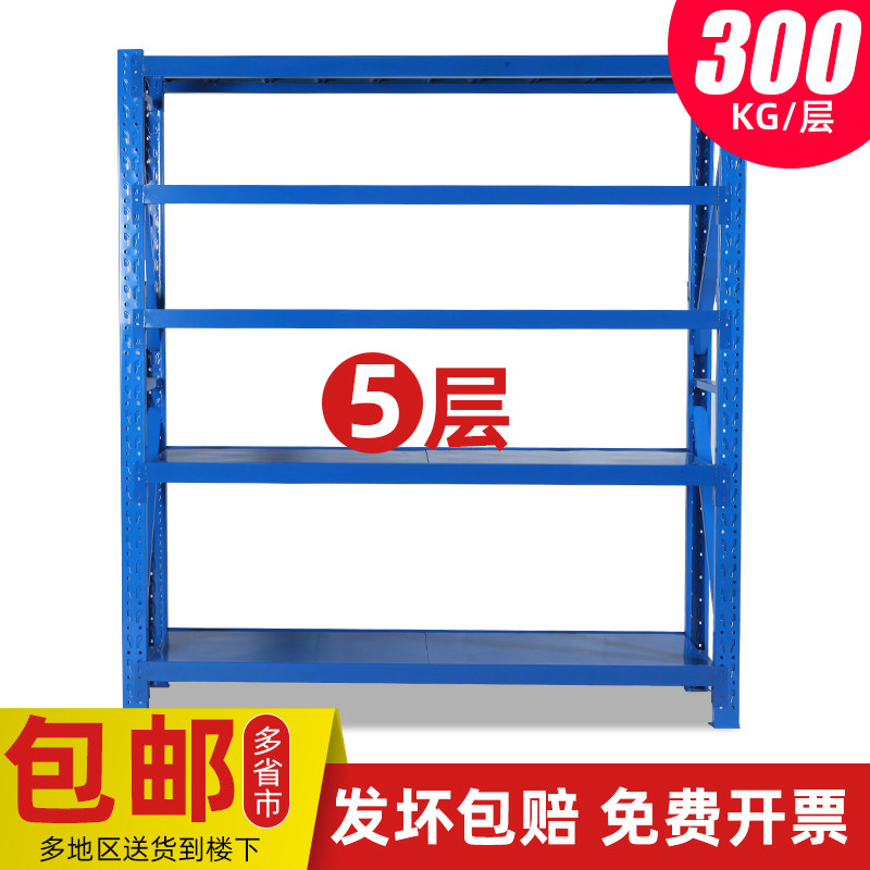 (sky cat pre-sale) Medium warehousing shelves Hardware heavy coffers metal shelving warehouse shelves 300kg
