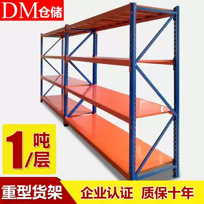 dm heavy-duty shelf thickened storage warehouse pallet rack Medium-sized shelf cloth rack Load-bearing 1000kg layer
