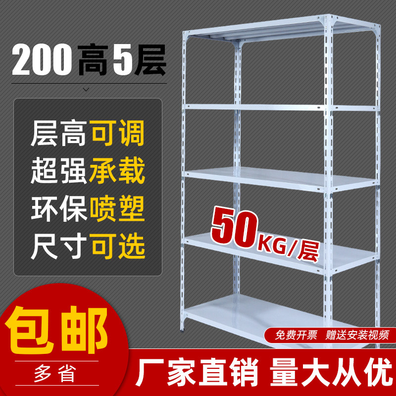 dm pre - sale household angle steel shelf storage shelf display frame 200 high - layer cargo frame