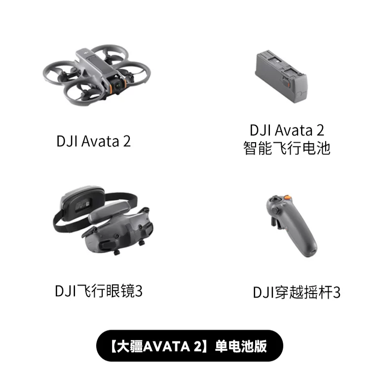 Дрон DJI Avata 2 нео FPV nano Flip дрон с первого лица somatosensory путешествие машина