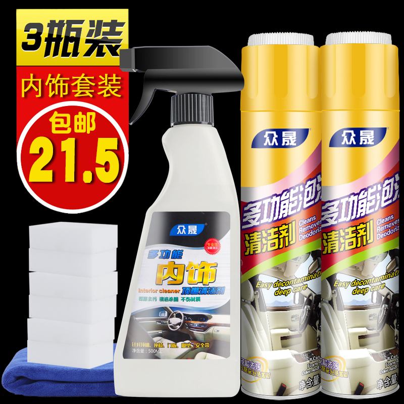 Automotive Interior Cleaning Agents Multifunction Foam Cleaning Detergent leather seats Indoor carwash Supplies Non-universal