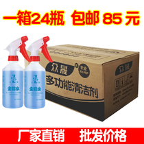 Wholesale all-round water car interior powerful degreasing agent household multifunctional multi-purpose cleaner whole box