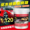 Zhongsheng car paint coating Car wash bright water wax water repellent light film concentrated wax water light agent wax 20L vat
