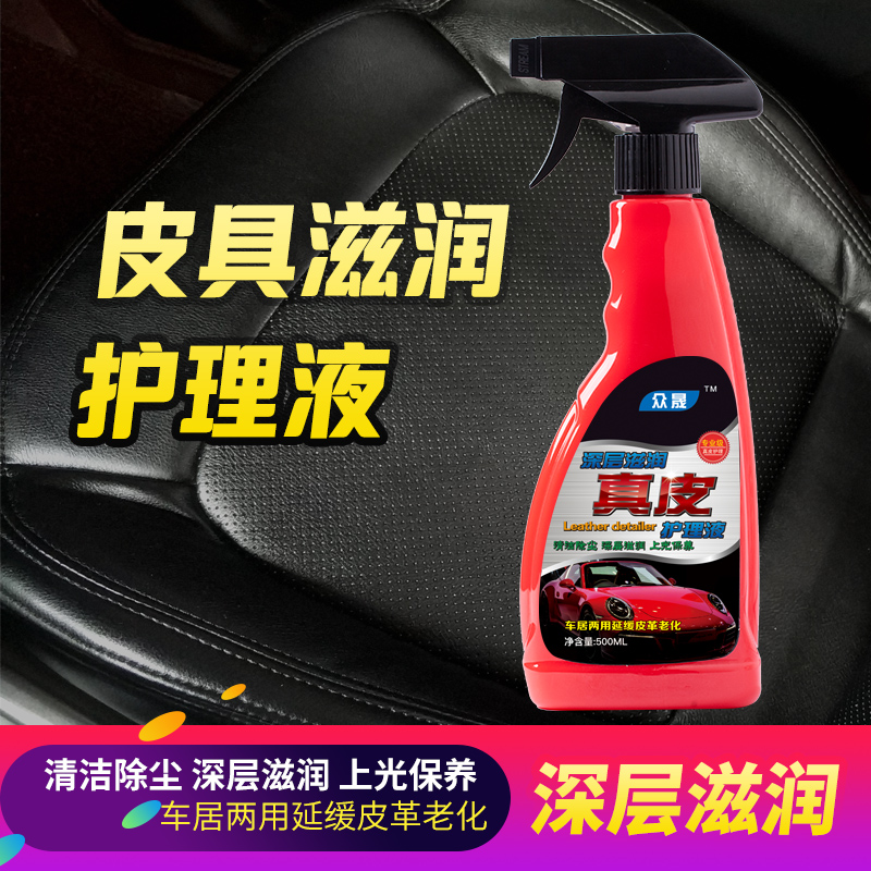 Car interior panel dashwax wax leather seat light maintenance sunscreen wax plastic refurbishment restoration agent
