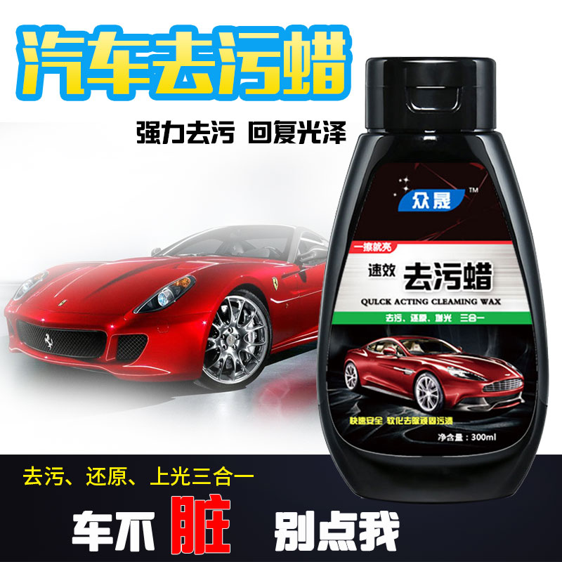 Automotive Painted Face Decontamination Wax Black White Car Descaling To Yellow Dot Oxygenated Asphalt Oil Upper Light Protective Cleaning Cleaners