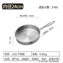 316L stainless steel pan non-stick frying pan K pancake fried egg steak uncoated induction cooker gas stove