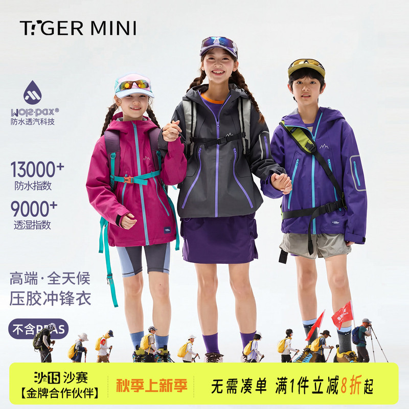 [High-End Fully Taped] Children's 3-in-1 Windproof and Waterproof Jacket, Boys' Coat, Girls' Parent-Child Outfit, Soft Shell