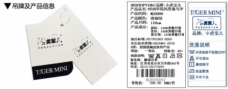 Gilet garcon - Ref 2067511 Image 54