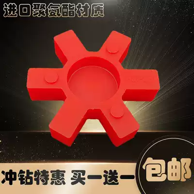 L-type coupling polyurethane plum blossom cushion shock absorber block four-lobe hexagonal rubber elastomer L50 L75 L95
