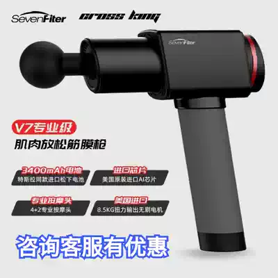 SevenFiter Schfiter V7 Fascia gun Muscle relaxation massager Long battery life Low silent Muscle Massager