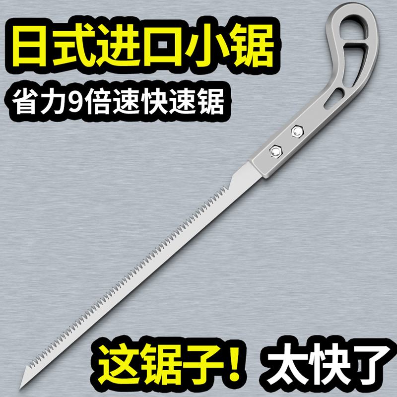 Japanese quality chicken tail saw garden small saw gardening logging dovetail saw trimming branch saw wood hand saw pocket sawdust-Taobao