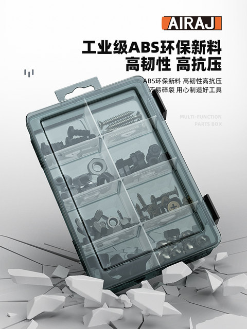 零件盒塑料多格收纳螺丝盒工具分类电子元件钻头配件加厚格子盒