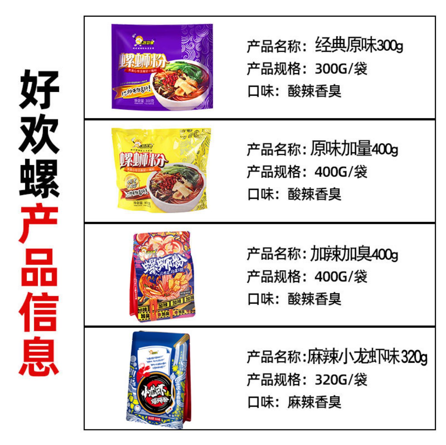 【好欢螺】经典原味螺蛳粉300g*3袋