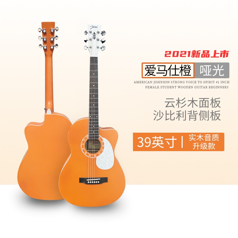 johnson strong voice dazzling 2021 new Hermes orange guitar for beginners veneer girls dedicated net red models