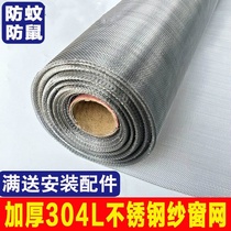 304 stainless steel screen mesh self-mounted anti-mosquito door mosquito net anti-cat door frame fixed mesh curtain breeding