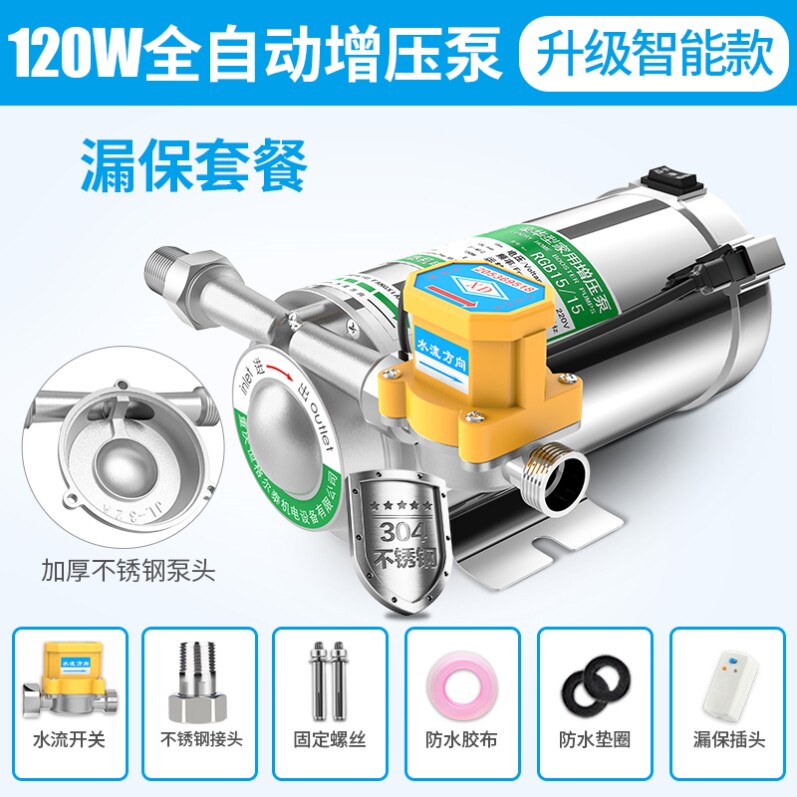 Booster High Building Electric Water Heater Booster Pump Bath Home Water Pump Pressurised Central Heating Small Pressure Pump 4 points