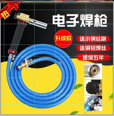 LPG gas welding gun melting copper aluminum alloy welding artifact electric welding artifact welding household welding machine small