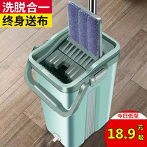 Flat mop household one-tow net no-wash lazy man Japan self-twisting water absorbent dry and wet dual use 20 new floor mop