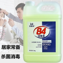 Medical 84 disinfectant ten catties of bleach pedicure clean water toilet stock solution High concentration White 84 clothing