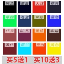 Pigments for dyed clothes Household sweater silk clothes refurbished dye khaki dye old clothes pants