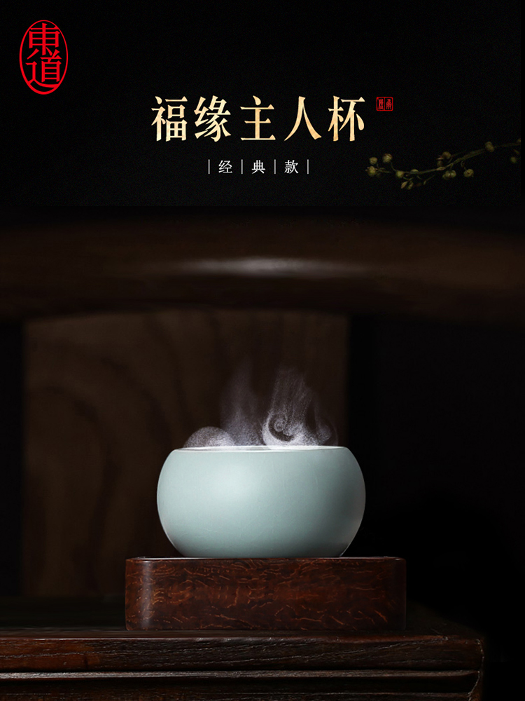 Dongdong Ruyao Gongfu tea set Small teacup Ceramic master cup Tea cup Fuyuan handmade tea light tea single cup