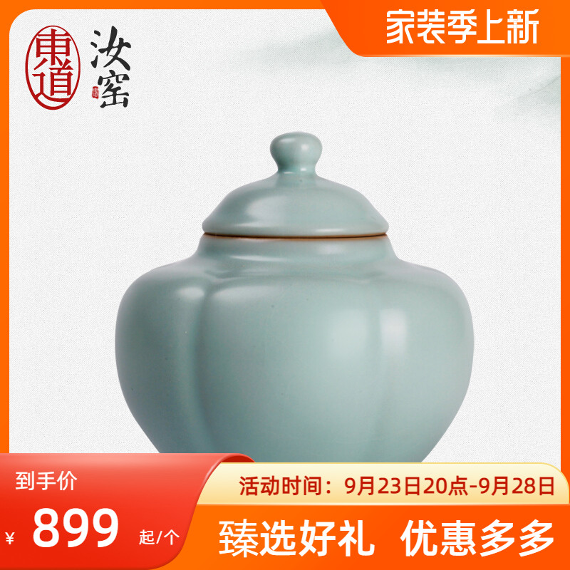 Host Ruyao tea set tea cup ceramic large boutique high-end gift box sealed tea storage tank household Chinese sunflower tea tank