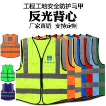 High-brightness reflective vest waistcoat for riding running reflective clothes construction drivers car safety clothing can be printed