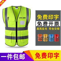 Print Word Safety Suit Custom Logo Advertising Suit Driver Glistening Waistcoat Print Workwear Protective Clog Vest