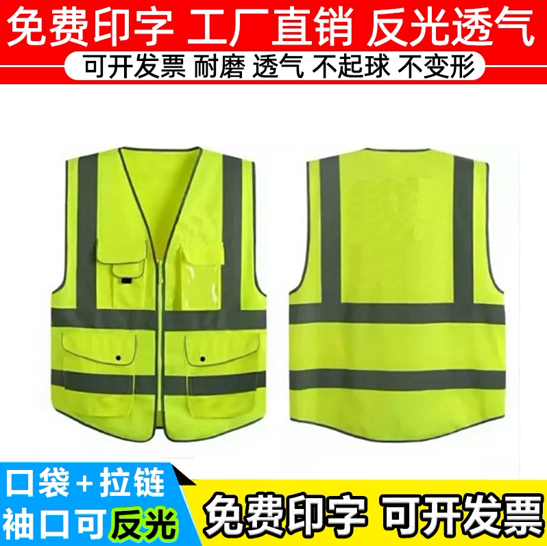 High-end reflective vest vest safety clothing reflective clothing riding fluorescent clothing road administration sanitation vest can print construction