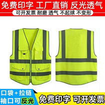 High-end reflective vest waistcoat safety suit with reflective clothing riding fluorescent clothing road administration sanitation waistcoat imprinted word construction