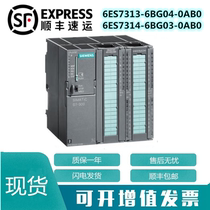 6ES7 313-6bg04-0ab0 6ES7 314-6bg03-0ab0 warranty one year spot second