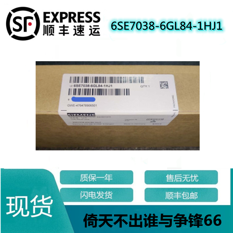 6SE7038-6GL84-1HJ1 6SE7038-6GL84-1HJ1 6SE7038-6GL84-1HJ1 new spot on the new spot