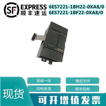 6ES7 221-1bh22-0xa0 6es7221-1bh22-oxa0 spot second hair quality guarantee for one year