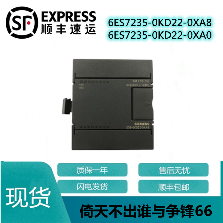 EM235 EM235 6ES7 235-0KD22-0XA8 6ES7235-0KD22-0XA0 8 0 Spot