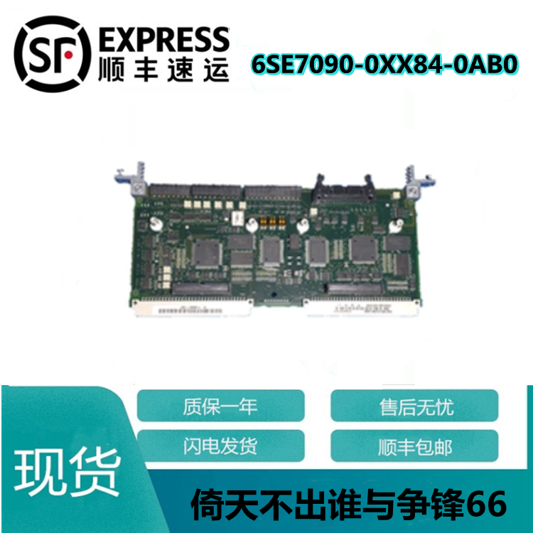 6SE 6SE 7090-0XX84-0AB0 6SE7090-0XX84-0AB0 CUVC Board of the new Shunfeng