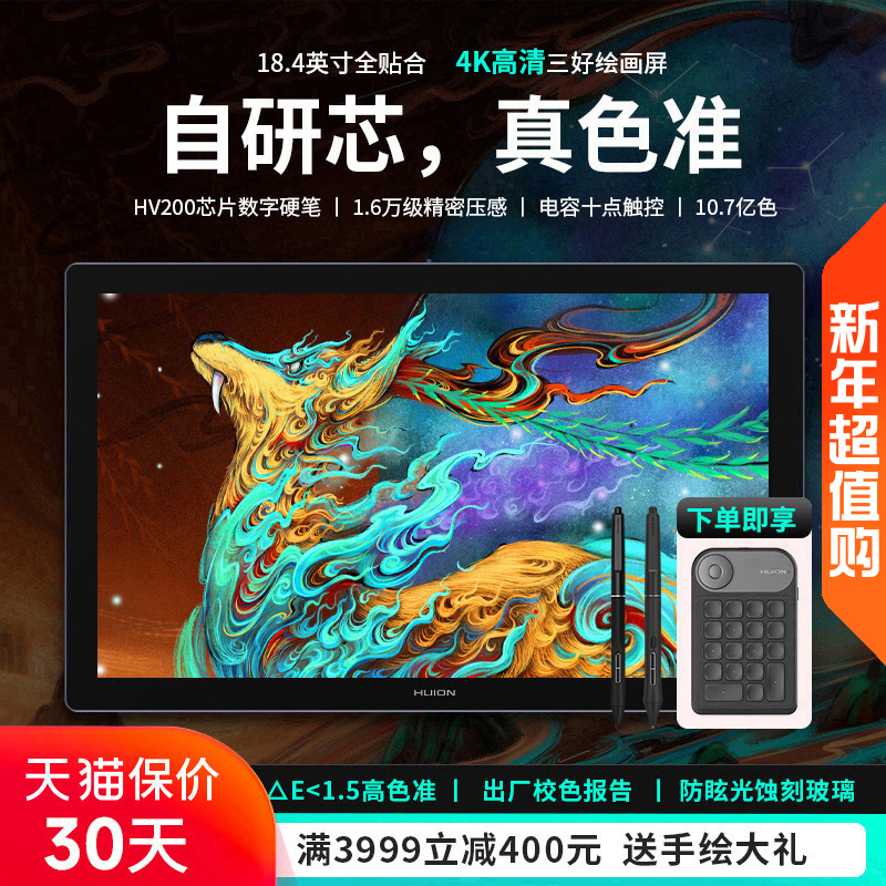 Huion Kamvas Pro19 (4K) デジタルスクリーン 手描きスクリーン コンピューター描画 絵画 手書きスクリーン LCD デジタルタブレット