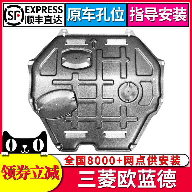 20 Outlander Engine Lower 16 16 18 19 New Mitsubishi Outlander Chassis Armour Retrofit Bezel